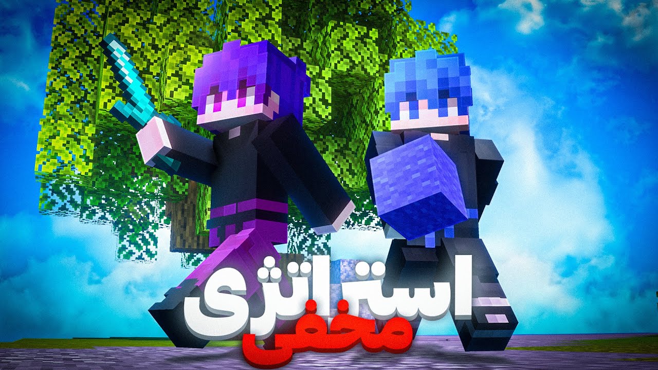 بهترین استراتژی بدوارز 2 نفره ( 2 ترفند مخفی)🤫💯