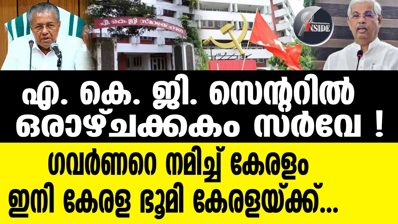 CPM ‘എകെജി സെന്റര്‍ വഞ്ചനയുടെ സ്മാരകം