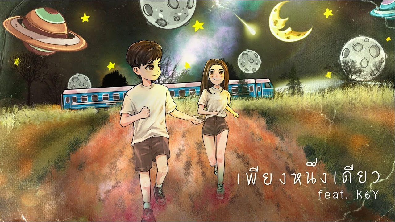 DAVIDBOIE - เพียงหนึ่งเดียว Feat. K6Y (Official Artwork)