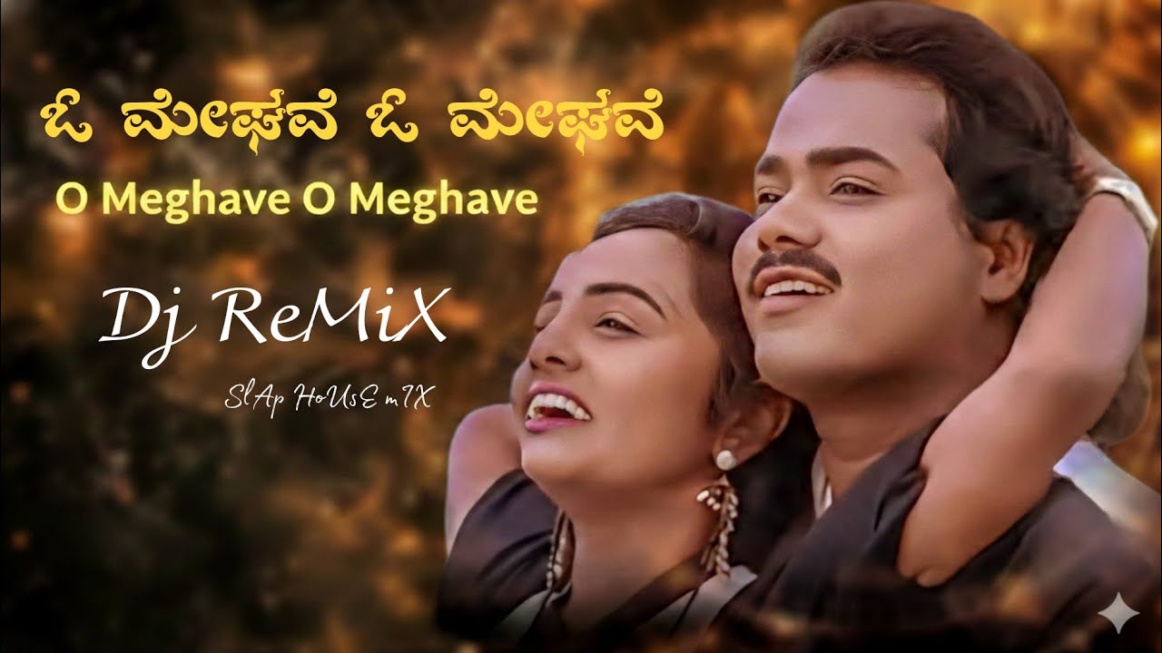 O Meghave Meghave (Remix) - DJ Slap House Mix | Shrungara Kaavya | 2026 Hits