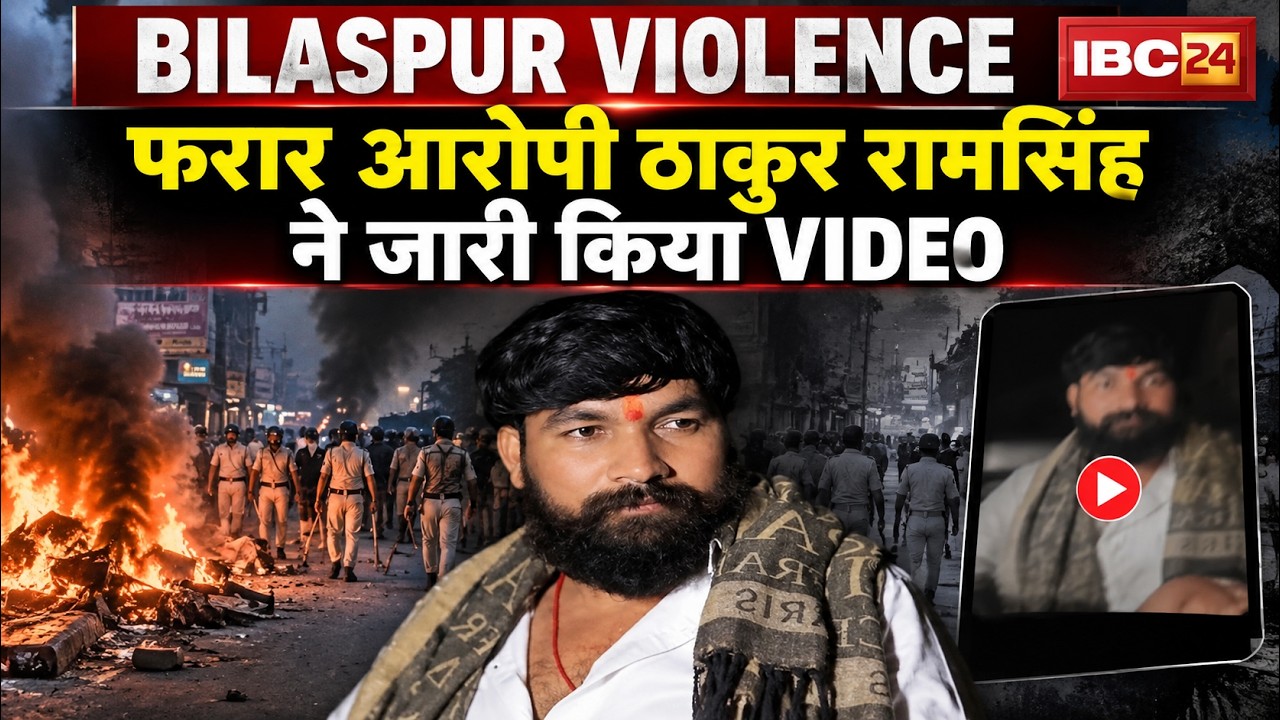 Bilaspur Violence: Fugitive Accused Ram Singh Releases Video, Accuses Police of Harassment