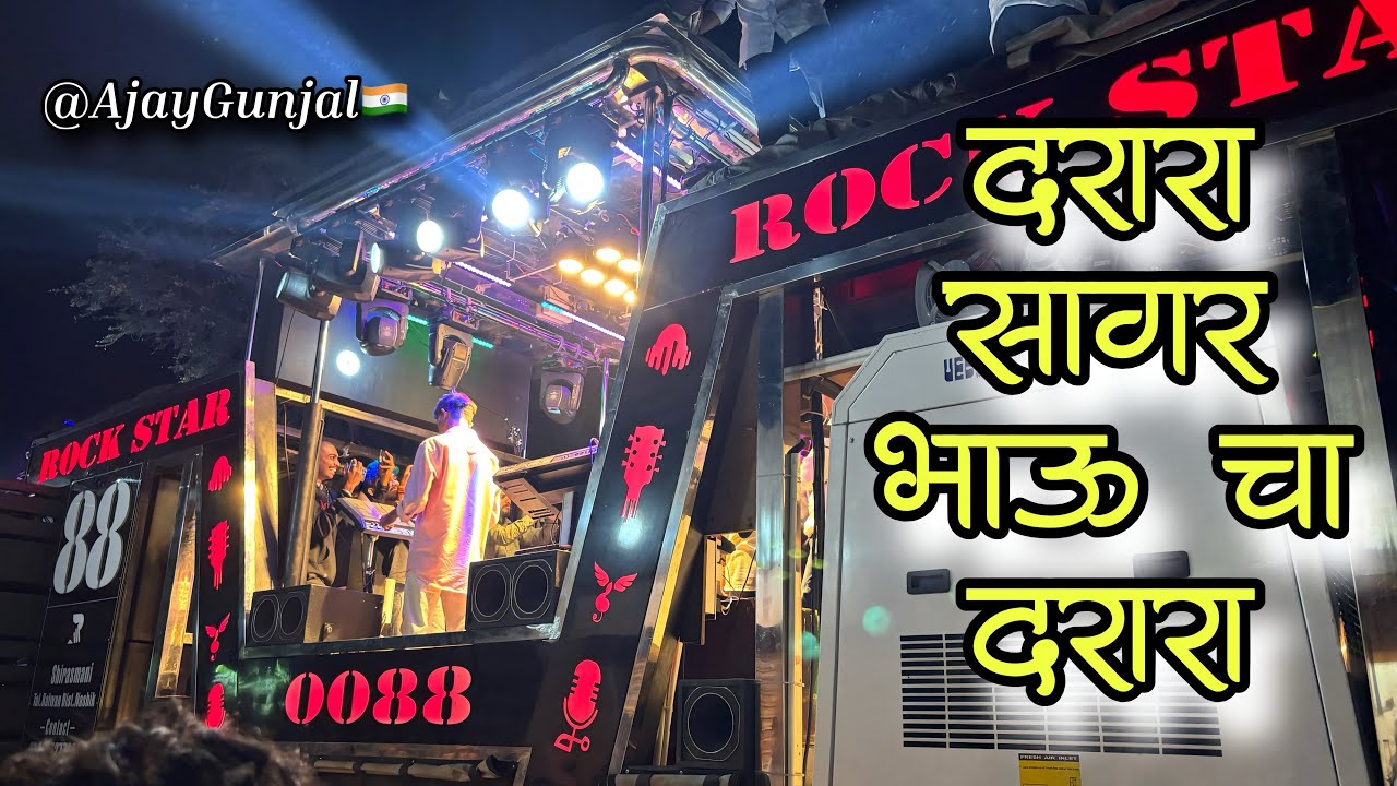 दरारा दरारा 🔥 | Darara Darara | Song By Rockstar Band 0088🥁🔊