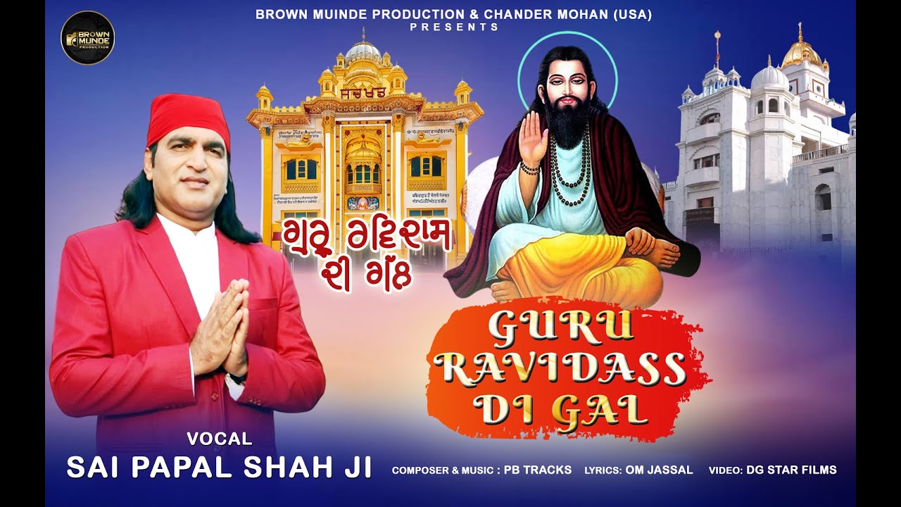 Guru Ravidass Di Gal | Sai Papal Shah Ji | New Punjabi Devotional Songs 2026