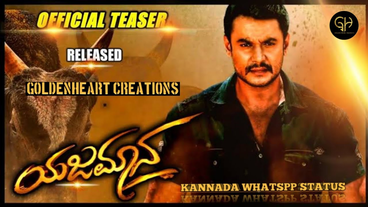 YEJAMANA TRAILER | FIRST LOOK | MOTION POSTER