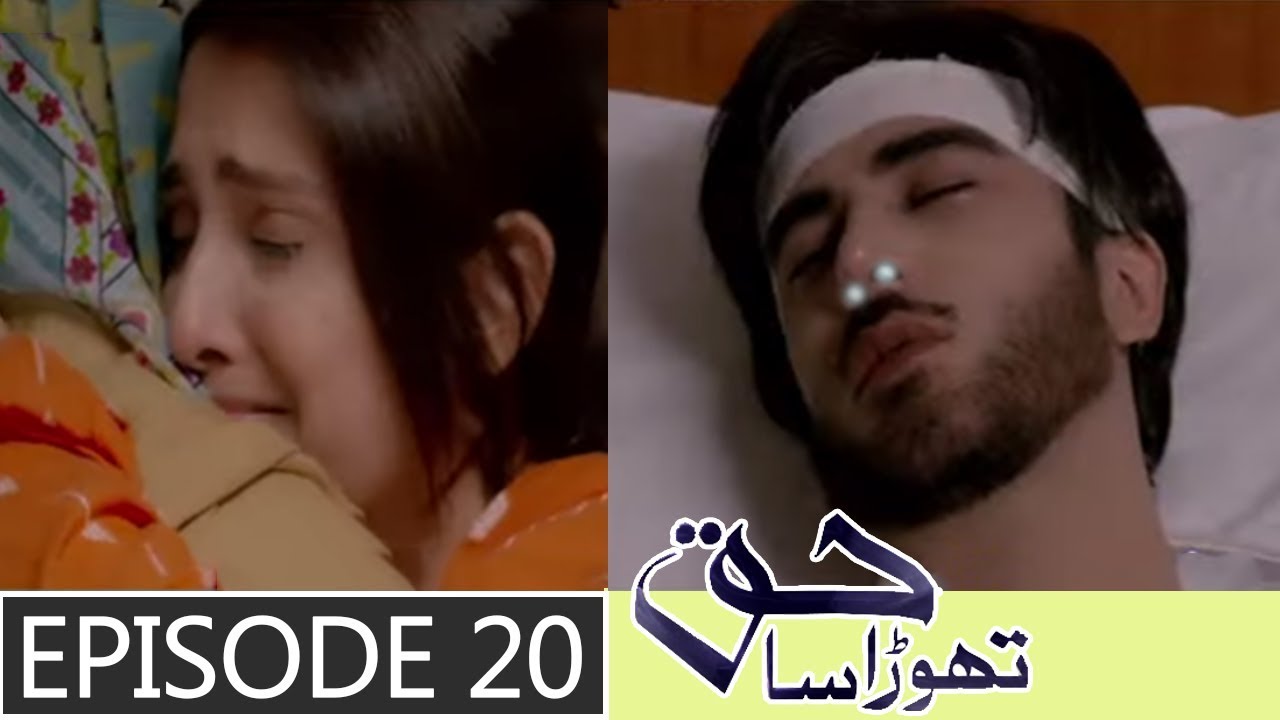 Thora sa haq episode 20 promo | Thora sa haq episode 20 | Teaser | Ary digital drama