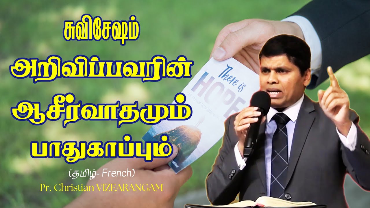 SUNDAY SERVICE (22-02-26) | சுவிசேஷ ஊழியத்தால் வரும் ஆசீர்வாதமும் பாதுகாப்பும்| Pr. Christian| CKGC