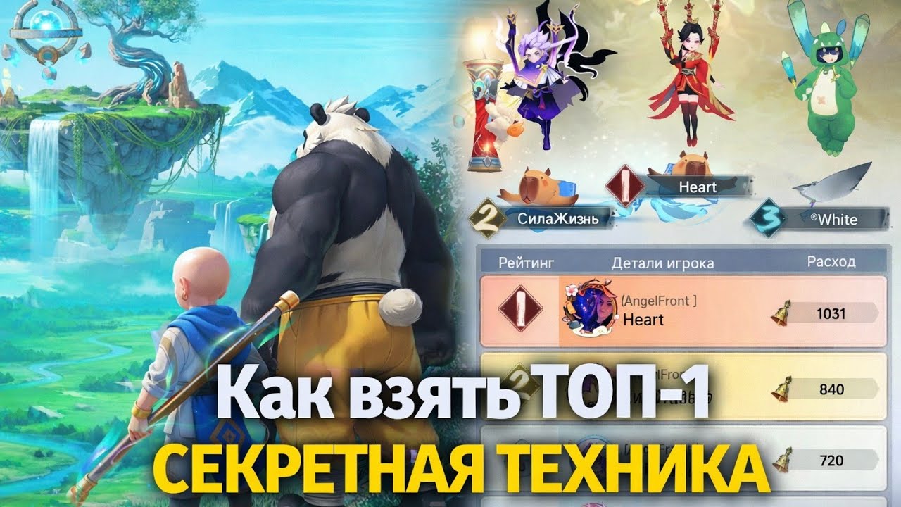 КАК ВЗЯТЬ ТОП-1? 🔔 Секретная тактика в ивенте «Колокола призыва»! #androidgames #legendofelements