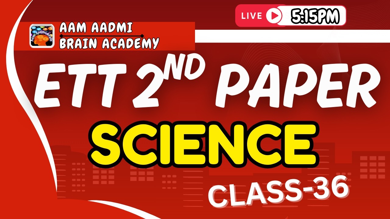 ETT 2nd paper preparation | ett 2nd paper science | ett science | ett jobs 2026||Aam Aadmi Brain
