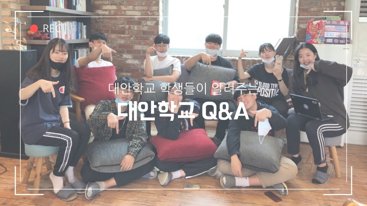 [Q&A] 대안학교 학생들이 알려주는 대안학교 QnA