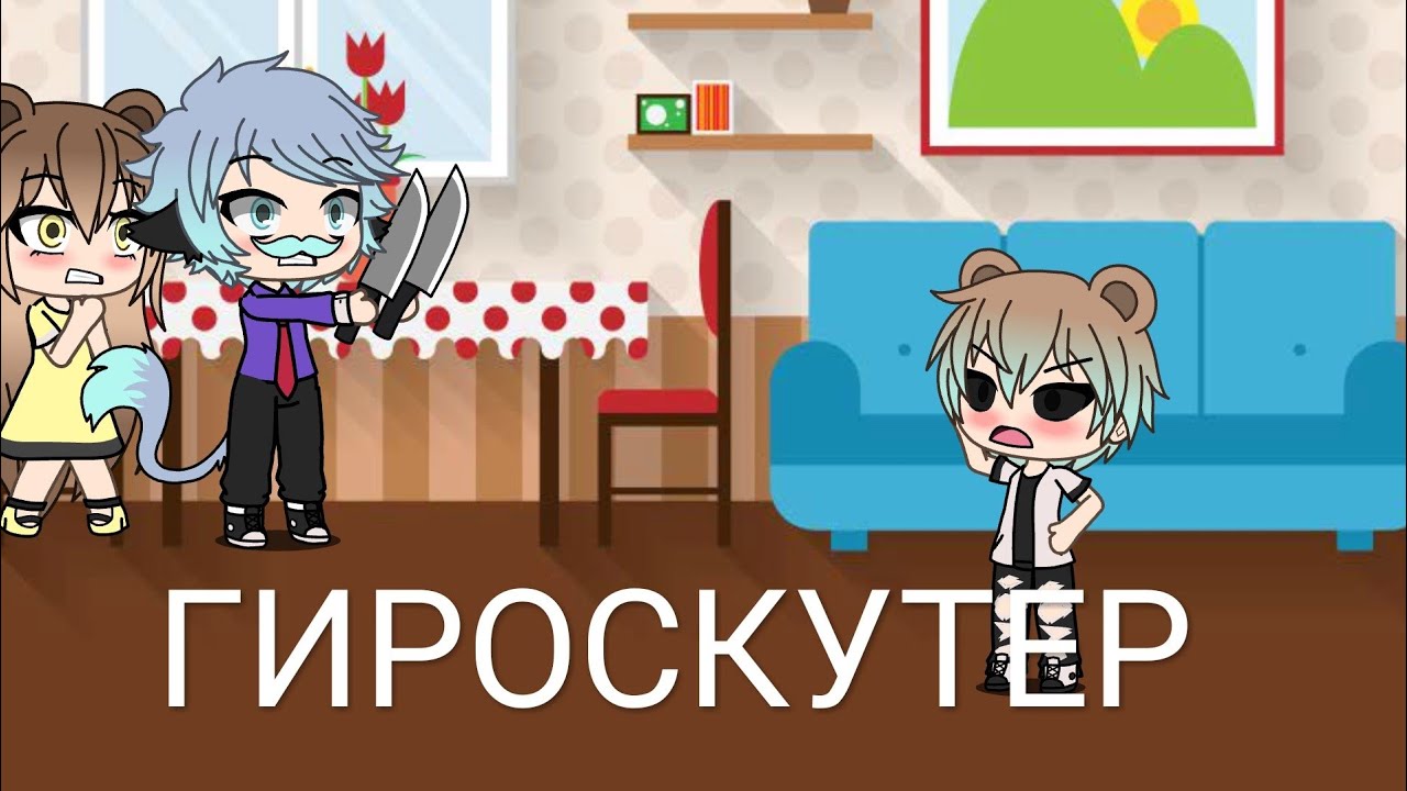 Уральские пельмени ||  Гироскутер || 