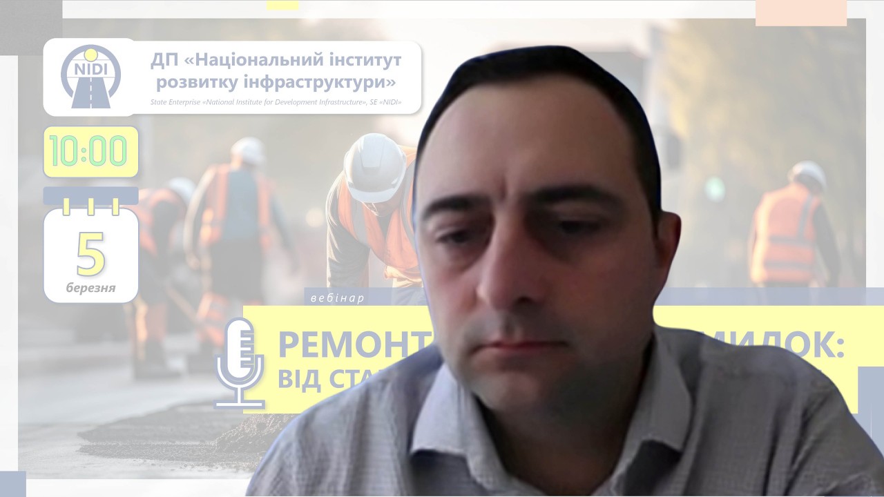Сергій Ілляш – Технології виконання робіт з ліквідування вибоїн