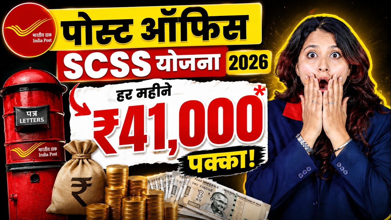 Post Office Scheme 2026 - ₹41,000 Monthly Income Secret! | Rules, Interest & Tax Benefits Explained