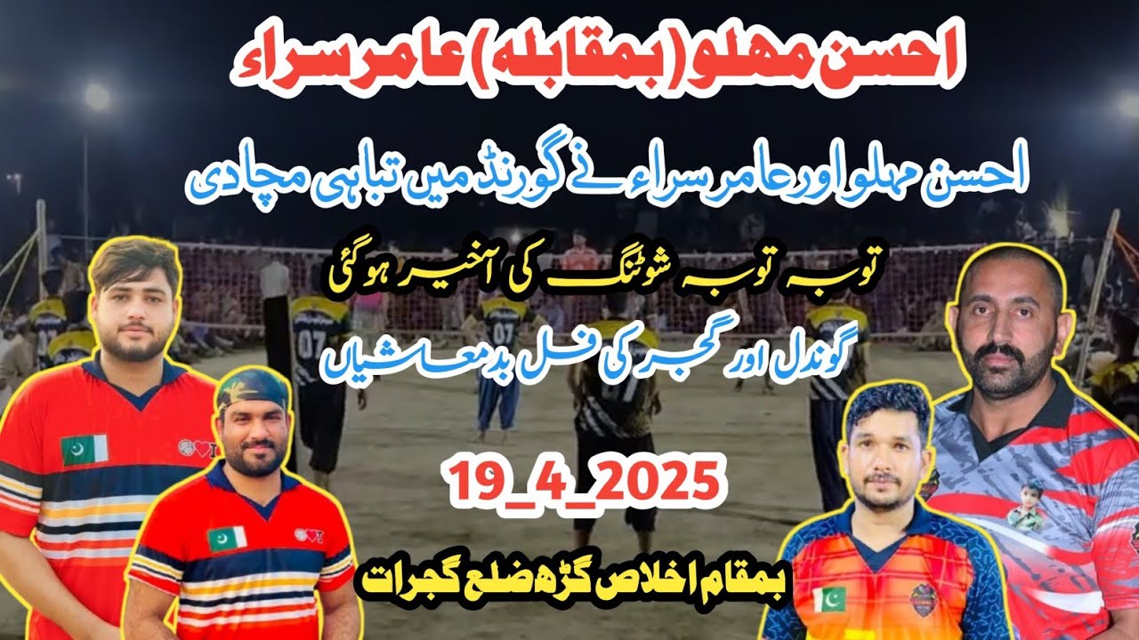 Volleyball _Match_ 19_4_2025_ Raja Ahsan malo Waqar Talah V's Amir Sara Imran lado Gujjar Ehatsm