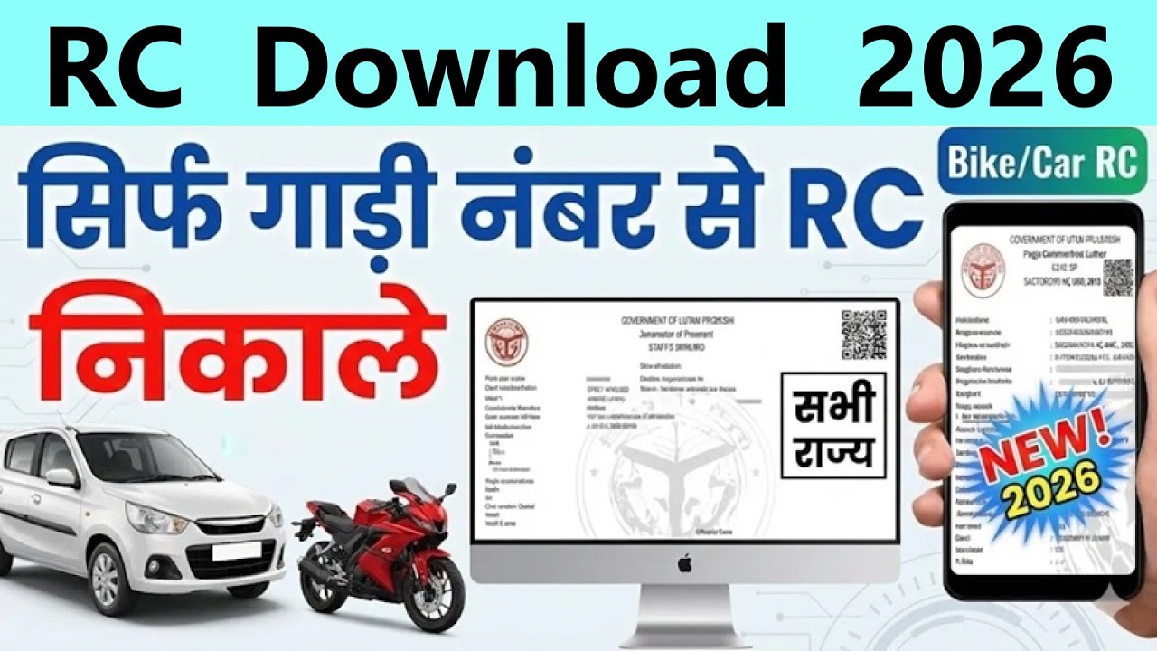 vehicle rc book download online 2026 | bike/gadi rc kaise download kare 2026