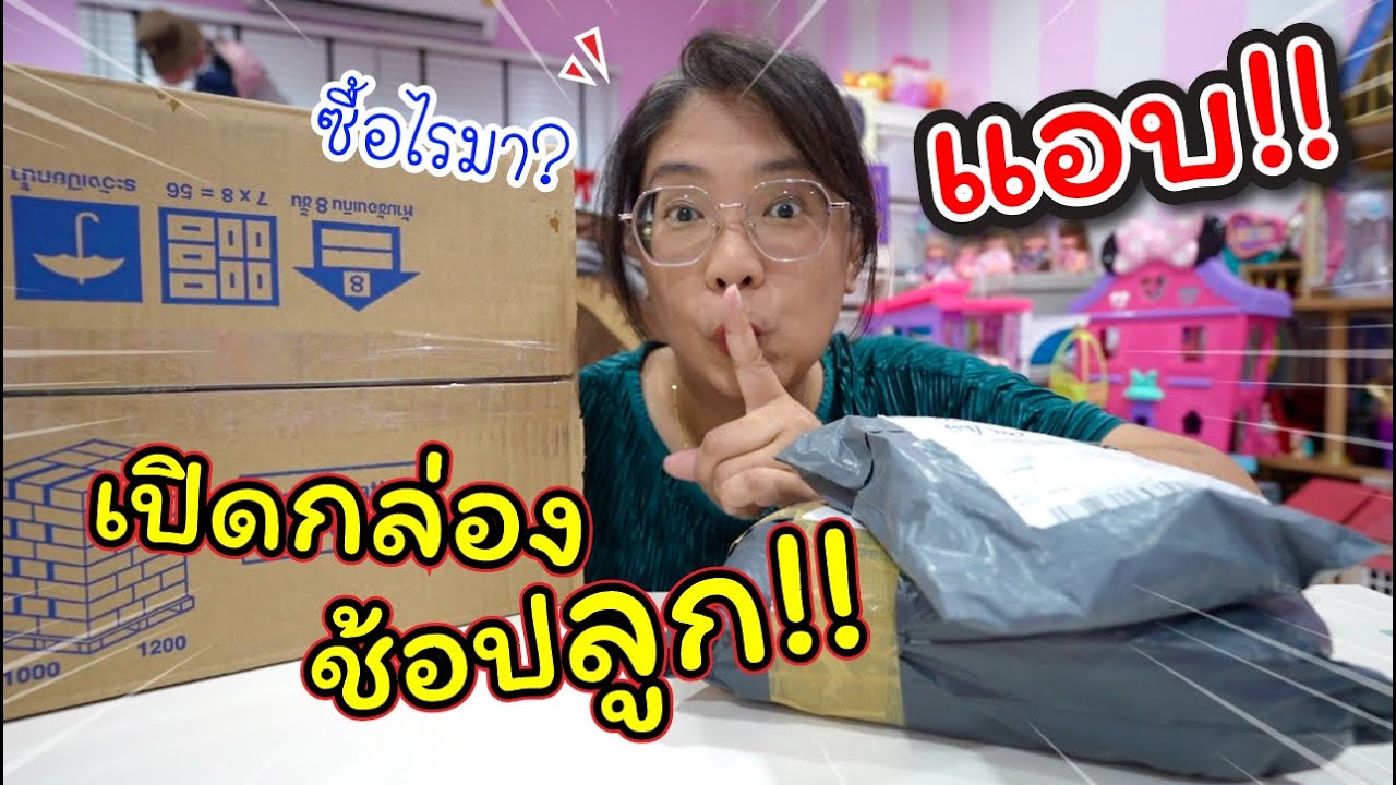 Распаковываю коробку с покупками! Что ты купил тайком от мамы? | История мамы Пупе Чертам Там