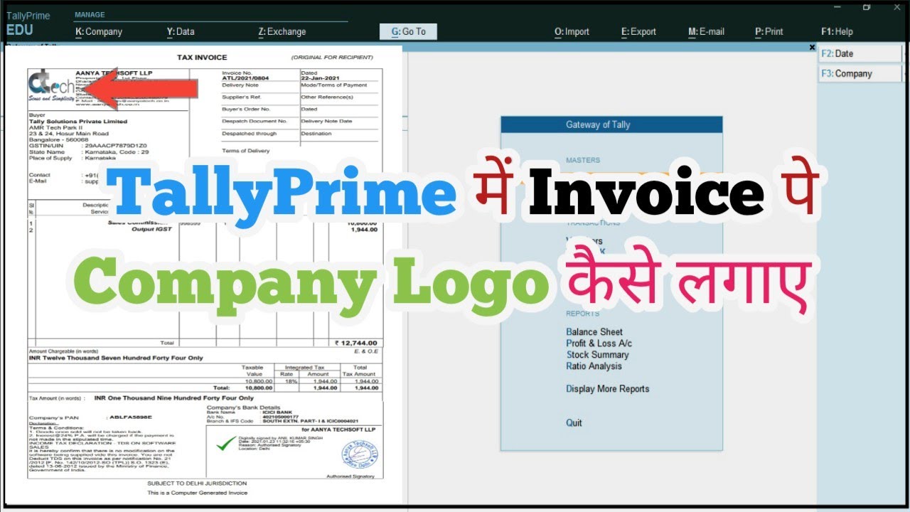 Как добавить логотип компании в счет-фактуру в TallyPrime | Пошаговое руководство на хинди