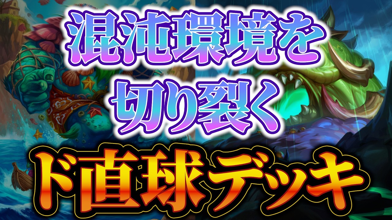 【独特の使用感】これがナーフ解除パワーだ！：場所ウォーロック【ハースストーン/Hearthstone】