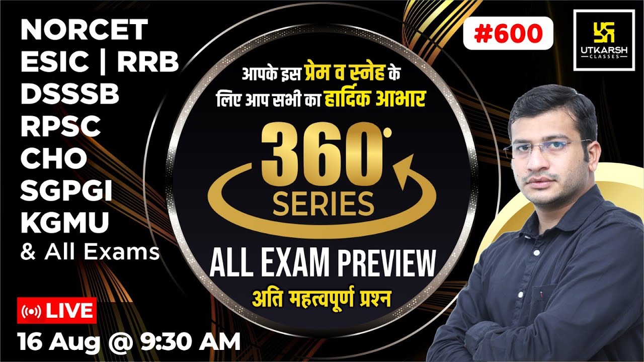 360 Degree Series | Most Imp. MCQ’s #600 | NORCET | ESIC | RRB | DSSSB | RPSC | CHO | Siddharth Sir