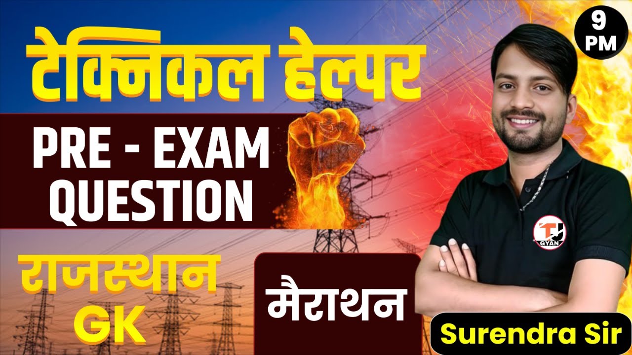 TECHNICAL HELPER PRE EXAM RAJASTHAN GK QUESTION SOLUTION || RVUNL TECHNICIAN PRE EXAM PAPER SOLUTION