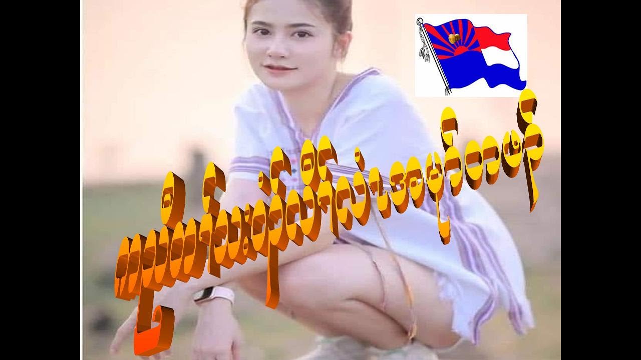 Karen old song , for some one