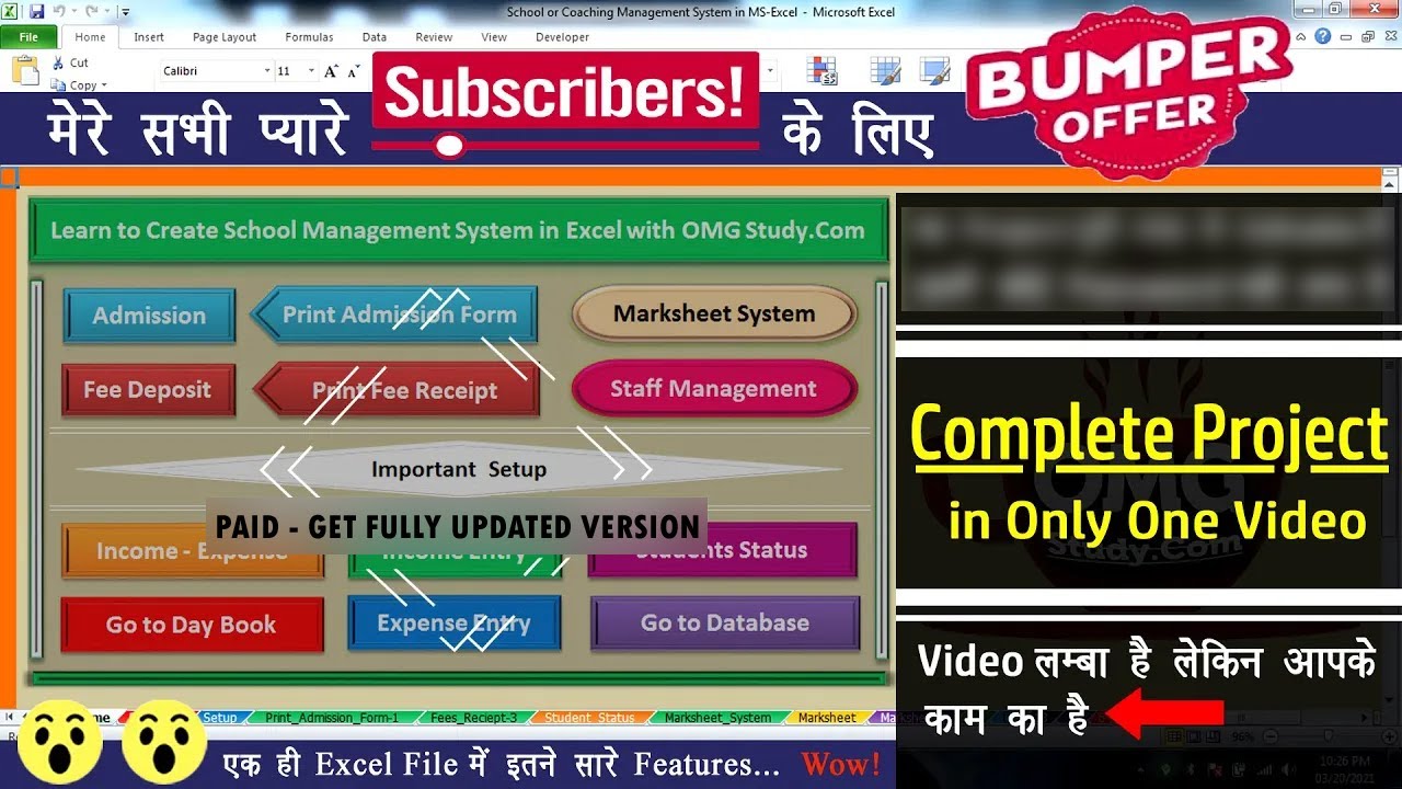 Complete School Management System in Excel || Get Full Excel Project File
