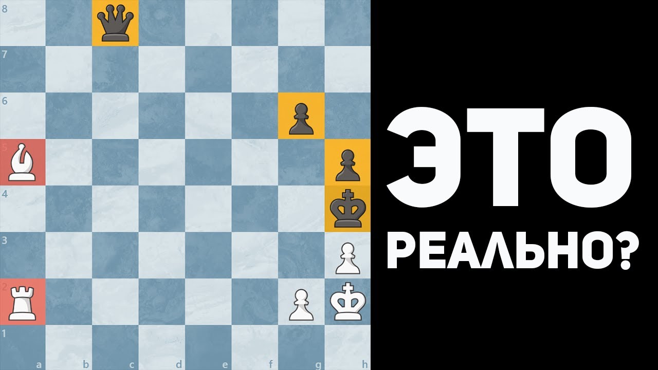 Разгадай Эту Головоломку! Смогут ли белые победить?