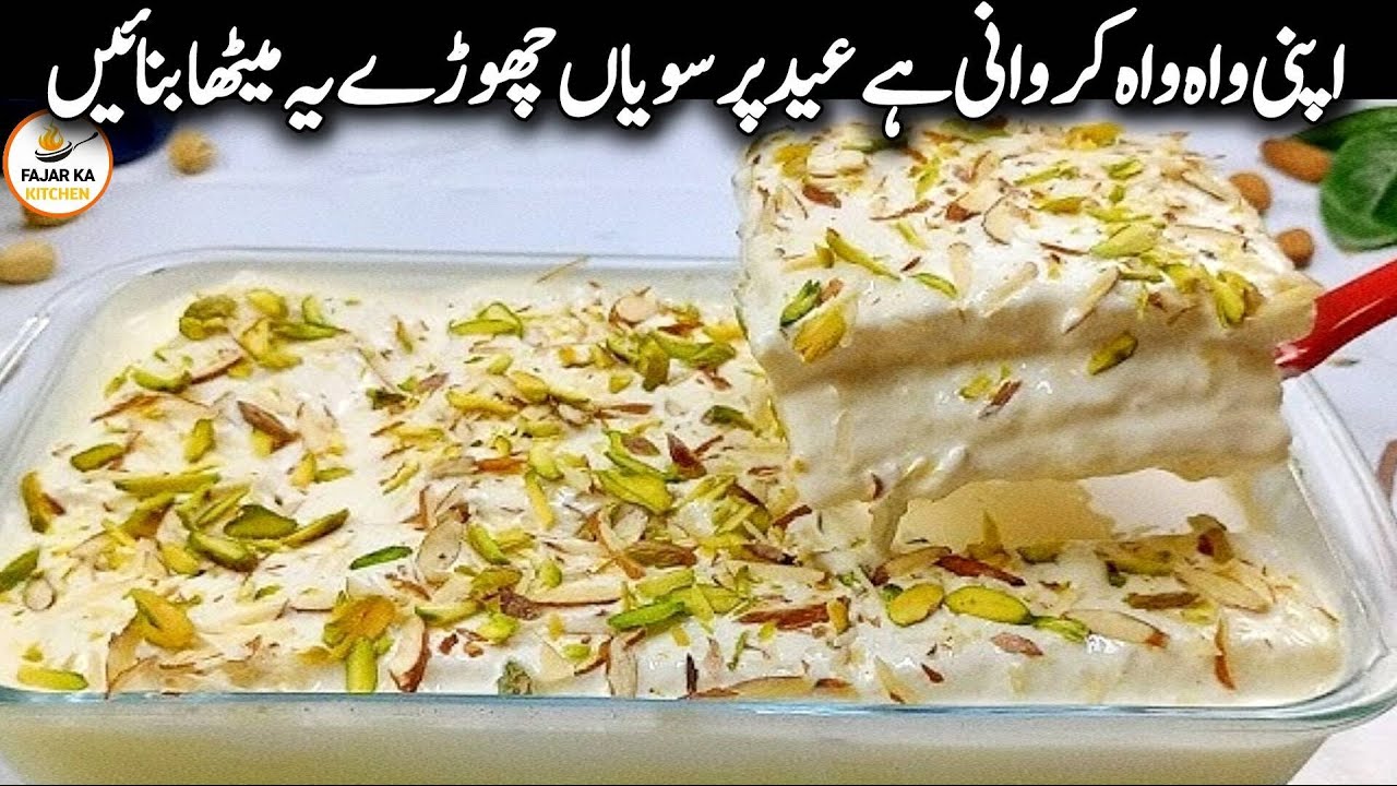 Sweet Recipes | Dessert Recipes🔥| Eid Special Recipe 2026 | Desert Sweet Dish | Cold Dessert Recipe