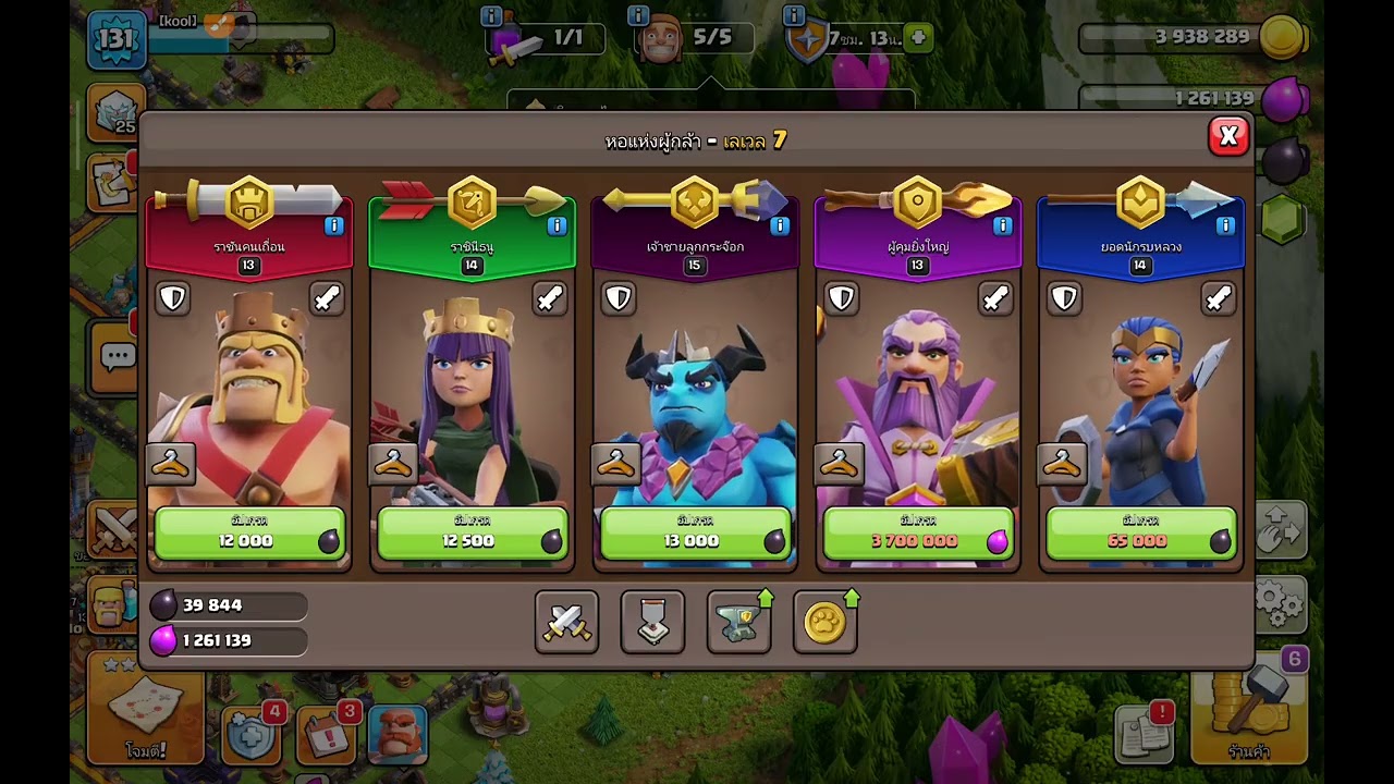 Clash of Clans ภาค2 : หายไป7เดือนเลย'-'