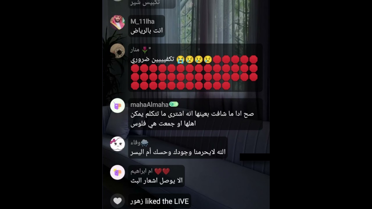 بث أم اليسر حصه صالح المحيميد🤍 بث الظهر 🔥 25 مايو 2024 ✨