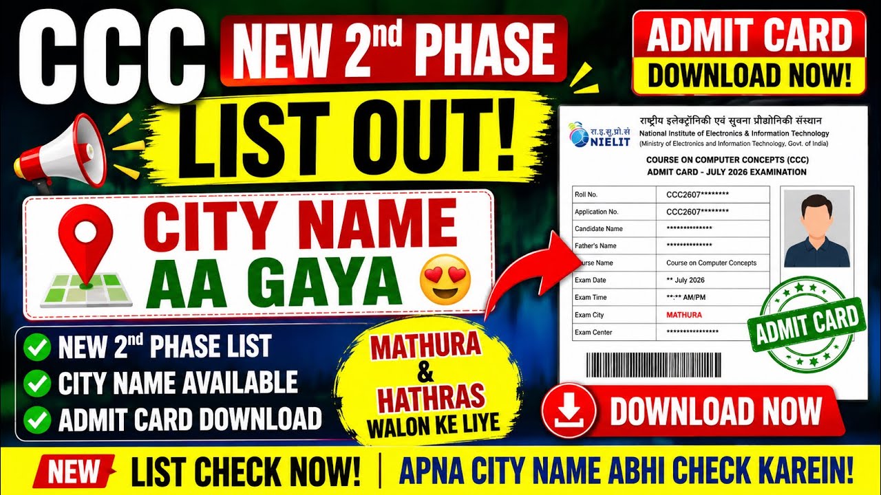 CCC New 2nd Phase List OUT! City Names Released 😍 Download Admit Card Now #ccc #admitcardccc