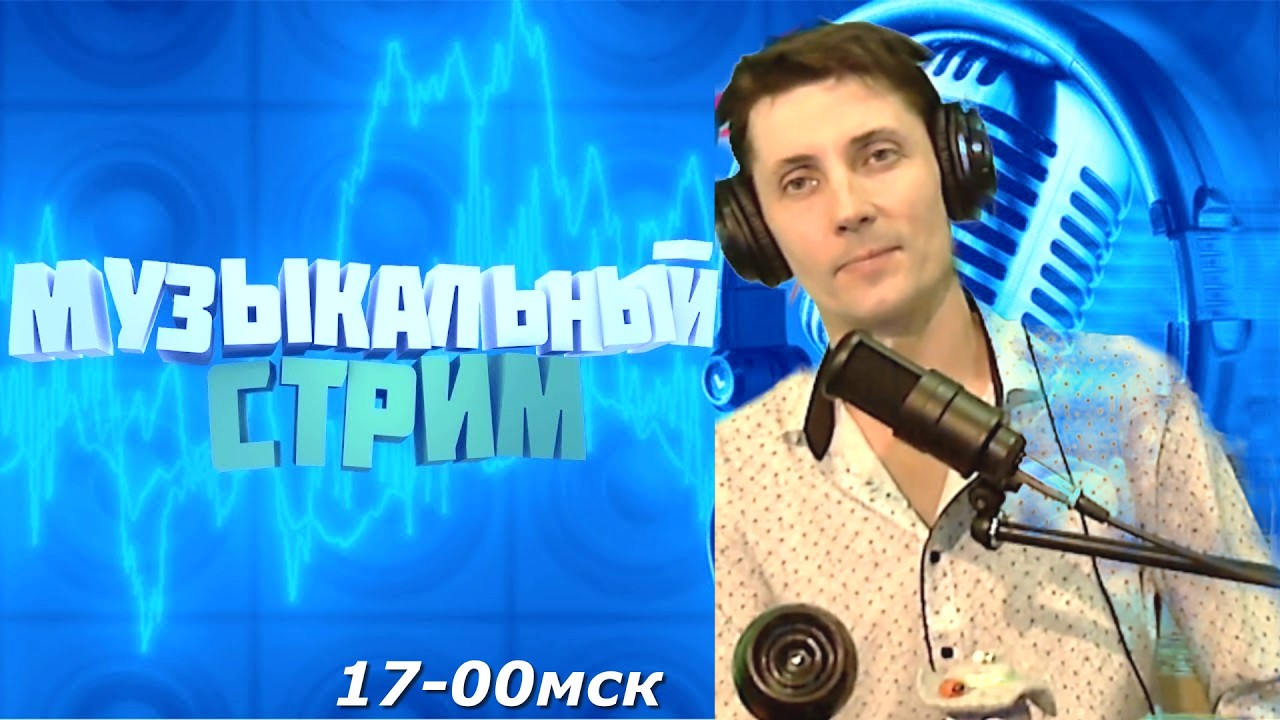 ПЕСЕННЫЙ СТРИМ) 💥  (эфир-119) #shorts #Смагинсергей