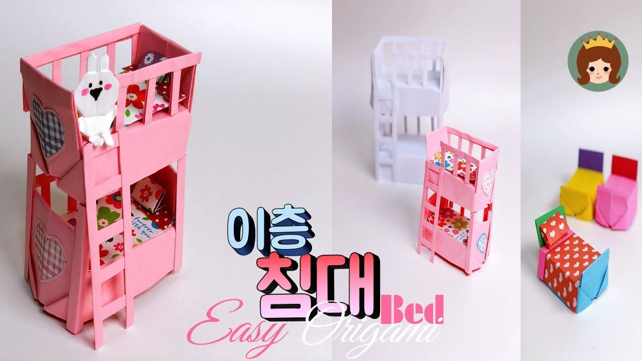 [창작] DIY Bunk bed Origami, 이층 침대 종이접기, 이층 침대 만들기, How to make Bunk bed