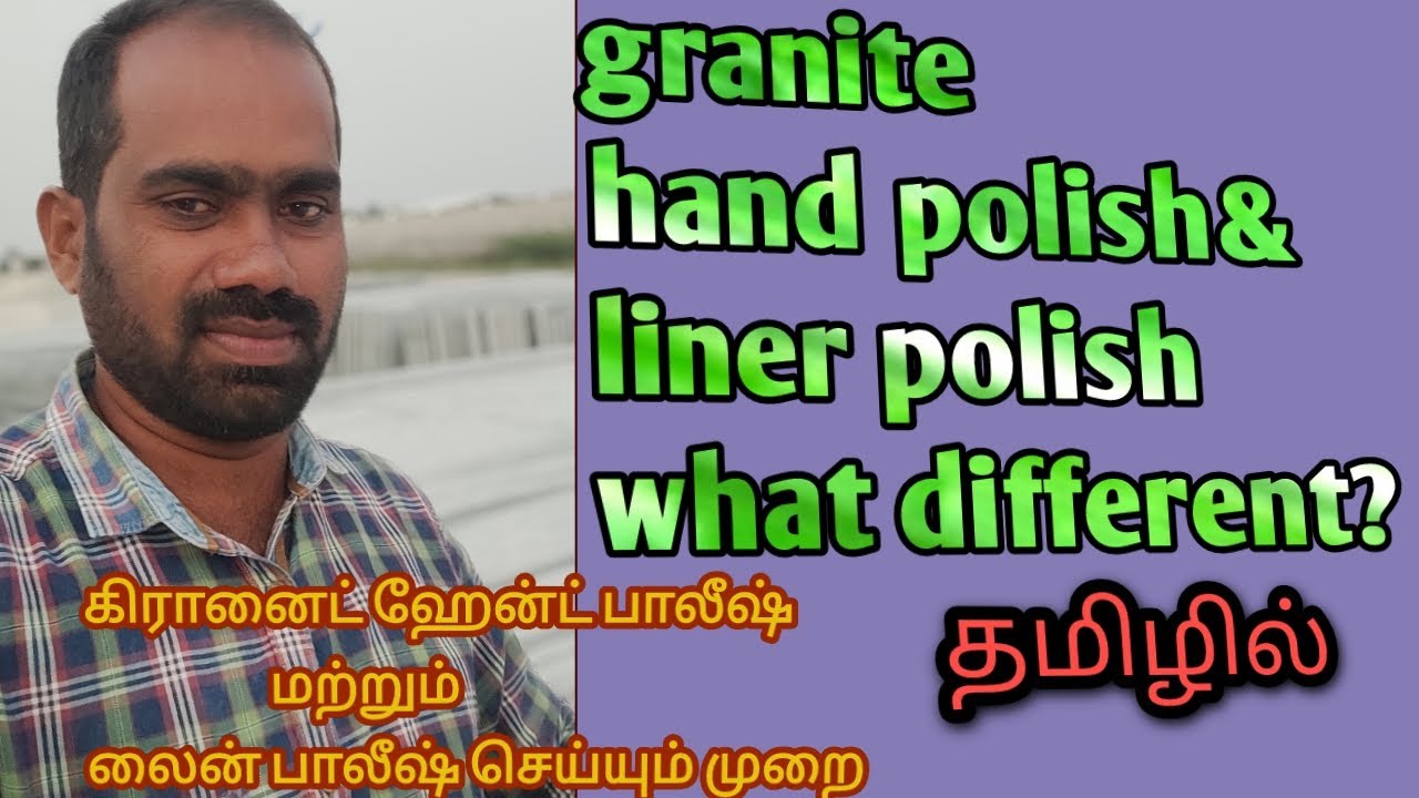 KRISHNAGIRI GRANITE  factory hand polish line polish what different.