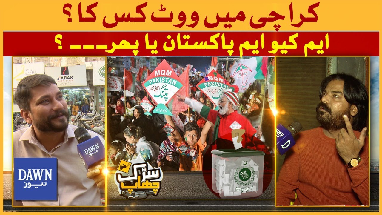 Who Holds the Power in Karachi? MQM Pakistan Or... | Public Reaction | Dawn News