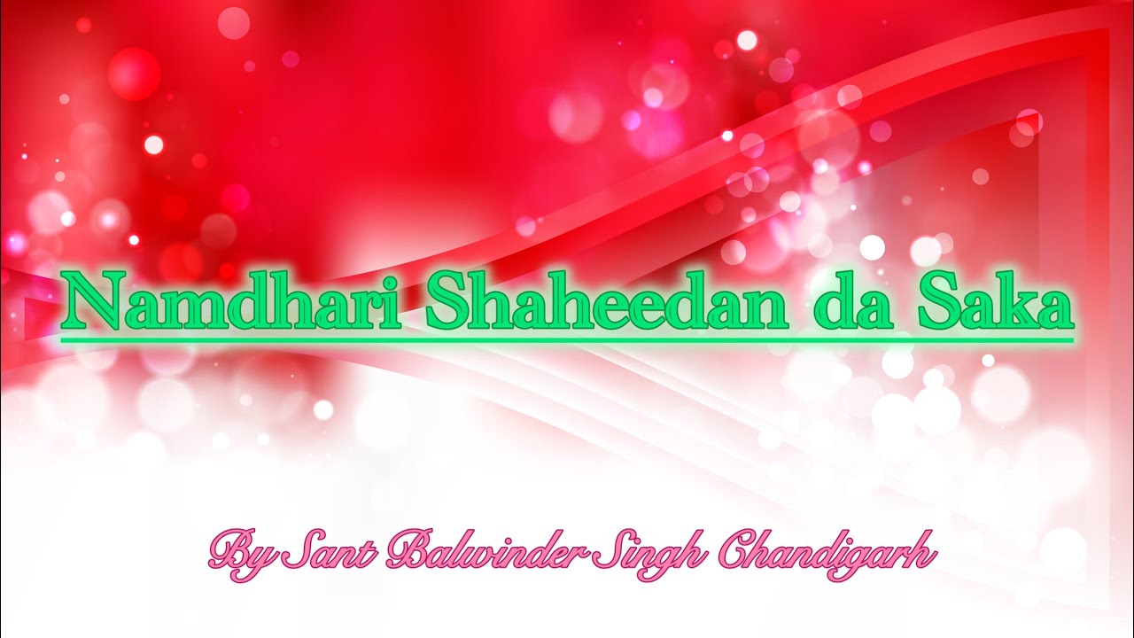 | Namdhari Shaheedan Da Saaka | By Sant Balwinder Singh Chandigarh | GURBANI SHABAD SAANJH |