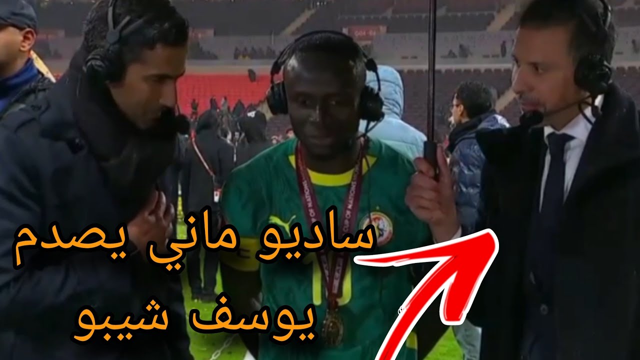 شاهد ردة فعل ساديو ماني 😳 صدمت يوسف شيبو ومقدم البرنامج 