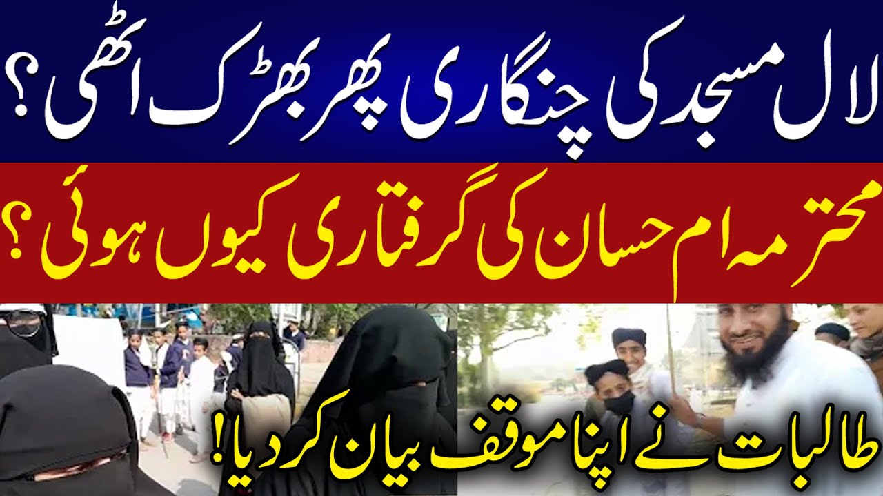 Why was Ms. Umme Hassan arrested?