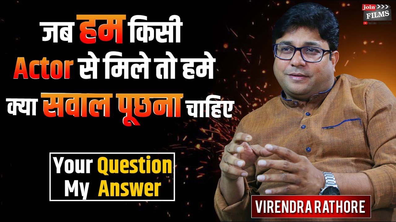 How to Communicate with Actor | Acting Advice by Virendra Rathore | MyMentor| #FilmyFunday|Joinfilms