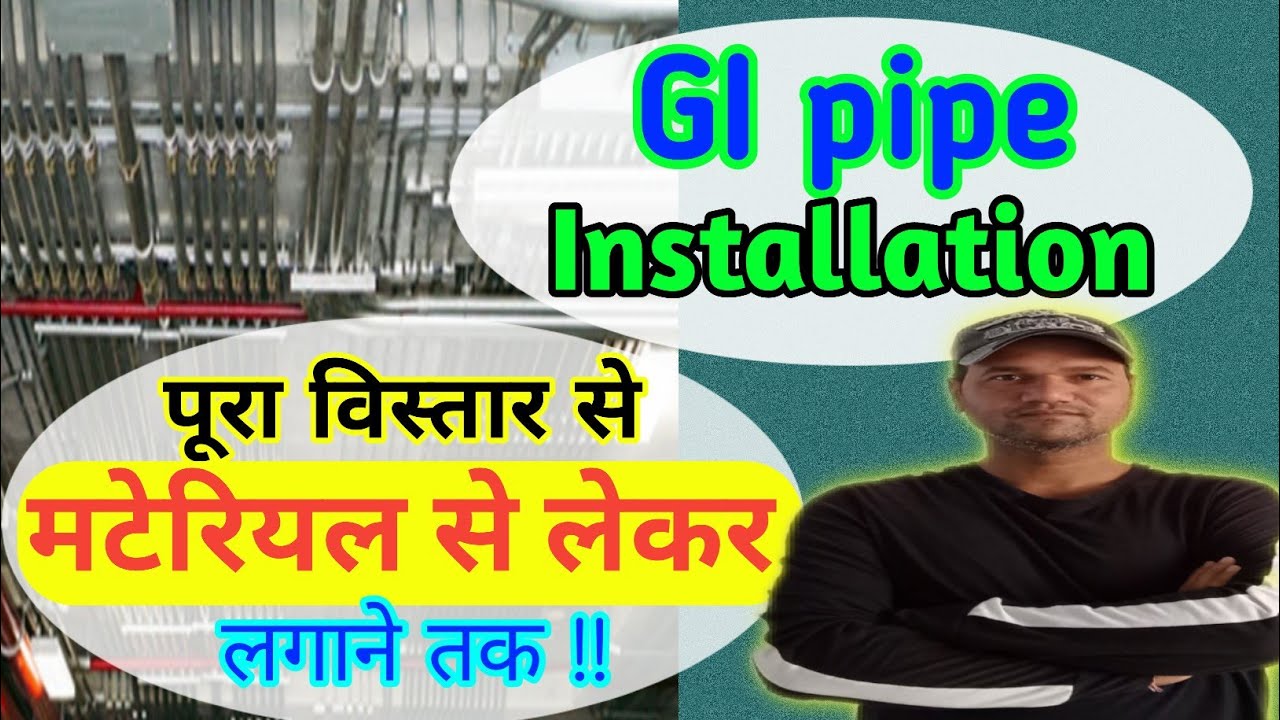 Gi pipe me brzze kaise banta Gi pipe fitting | Gi pipe fitting electric UAE