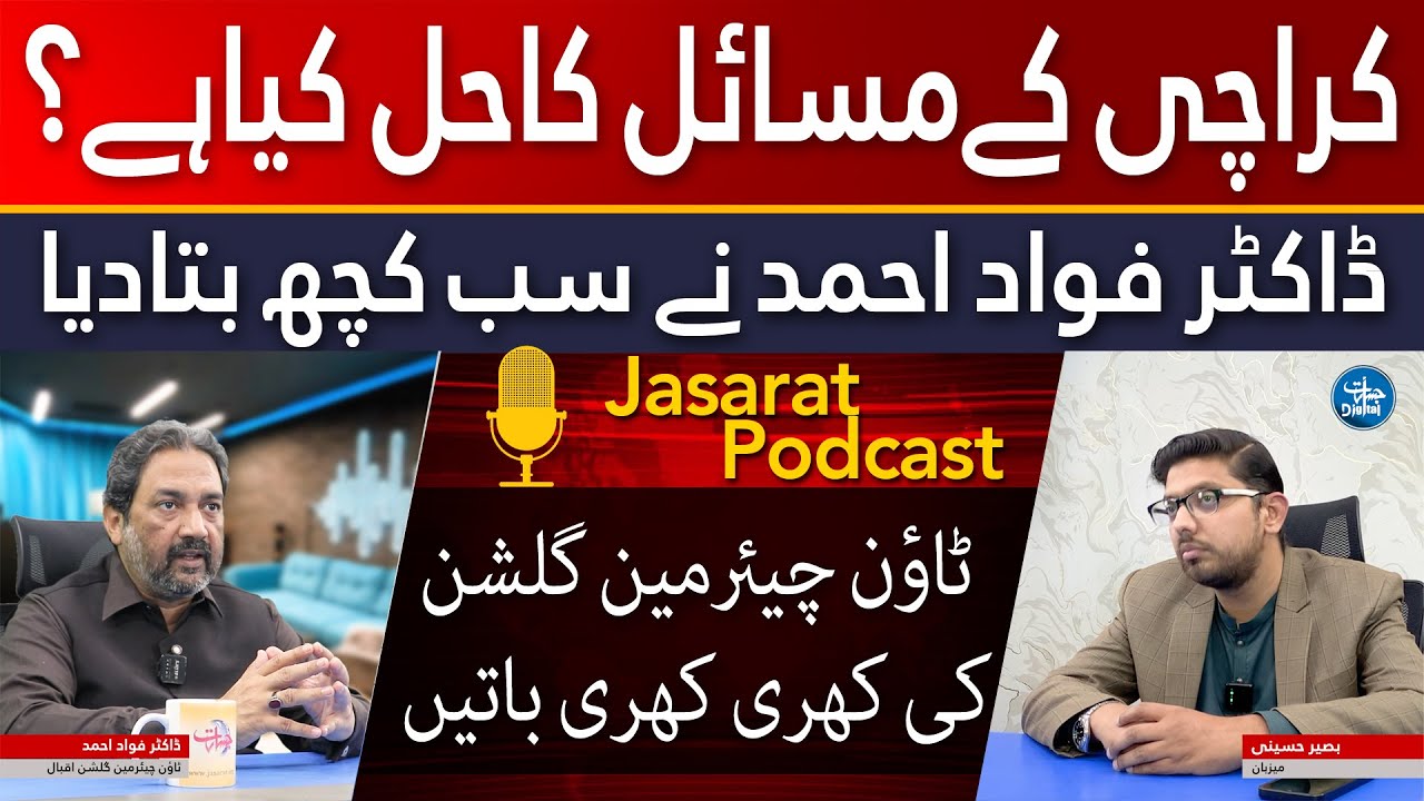 The Solution to Karachi’s Problems – Dr. Fouad Ahmed | کراچی کے مسائل کا حل کیا ہے؟