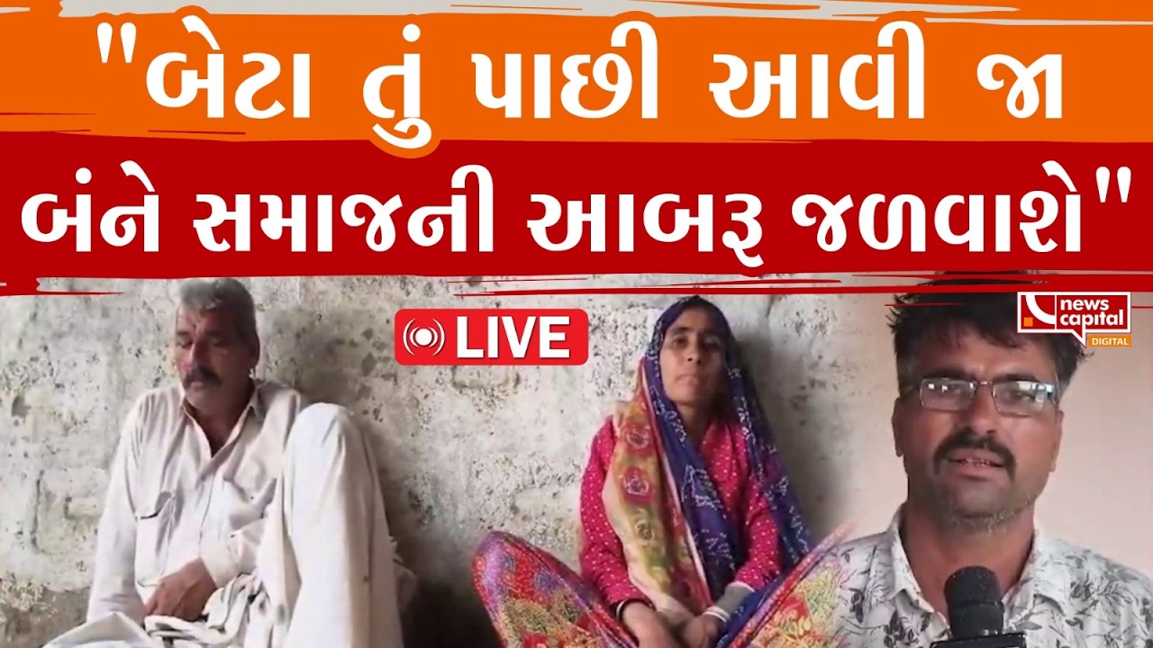 LIVE : 