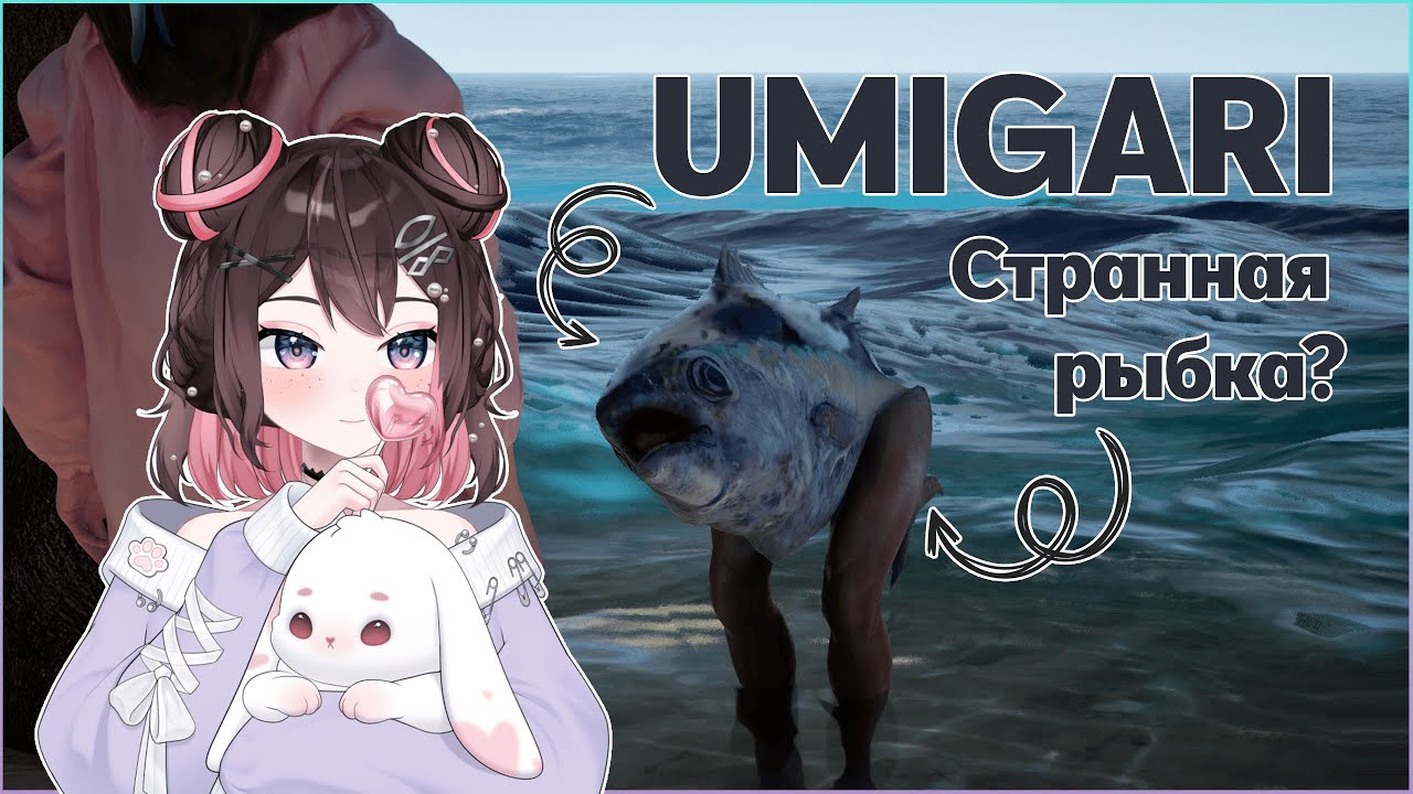 СИМУЛЯТОР РЫБАЛКИ ОТ Chilla's Art | UMIGARI