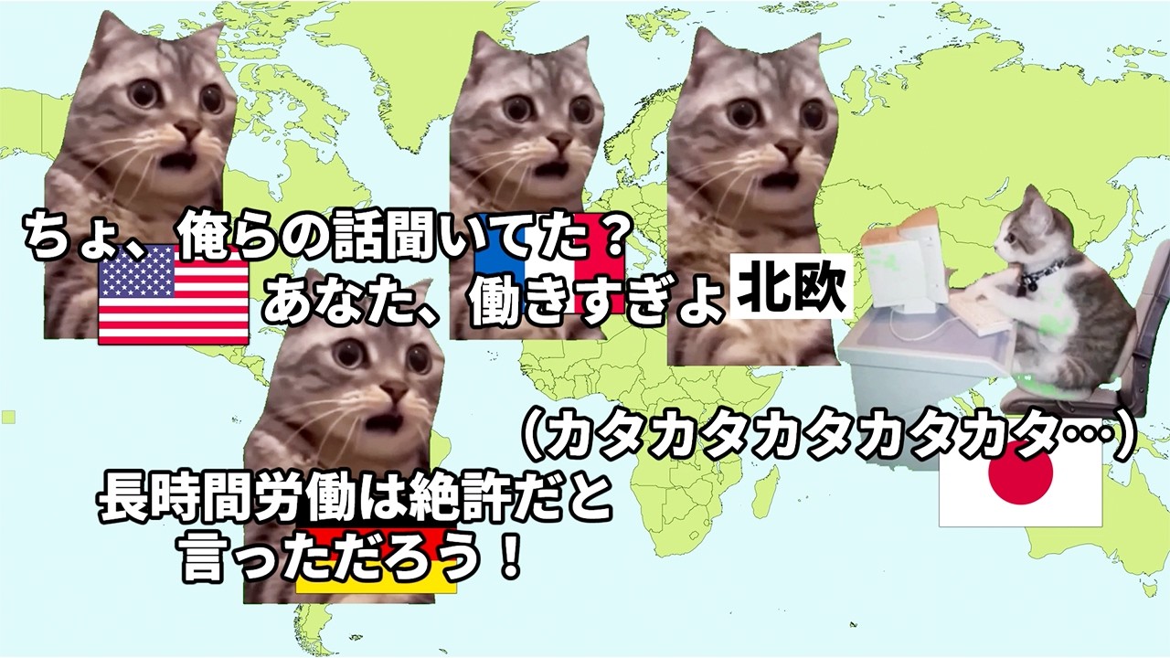 【日本の働き方】現代の仕事をキツく感じる人が増えている理由#猫マニ #猫ミーム