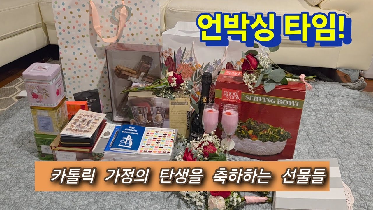 미국 웨딩] #11미국 성당 세례를 위한 결혼식에서 받은 소중한 선물들 Precious Gifts We Received at Our Catholic Marriage Ceremony