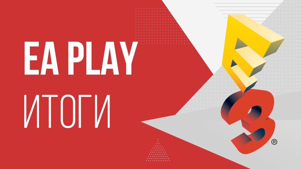 E3 2017. Electronic Arts &mdash; EA Play: Star Wars Battlefront 2, Need for Speed Payback, Anthem