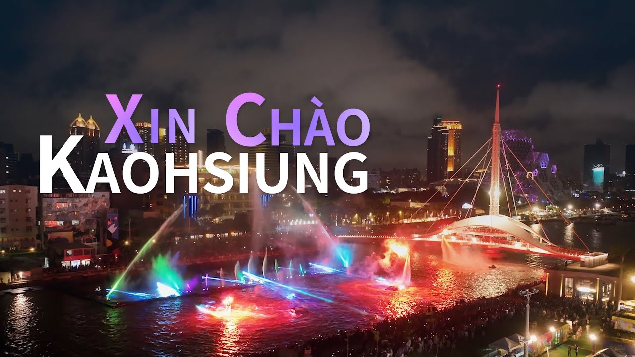 2024新潮高雄｜Xin Chào Kaohsiung