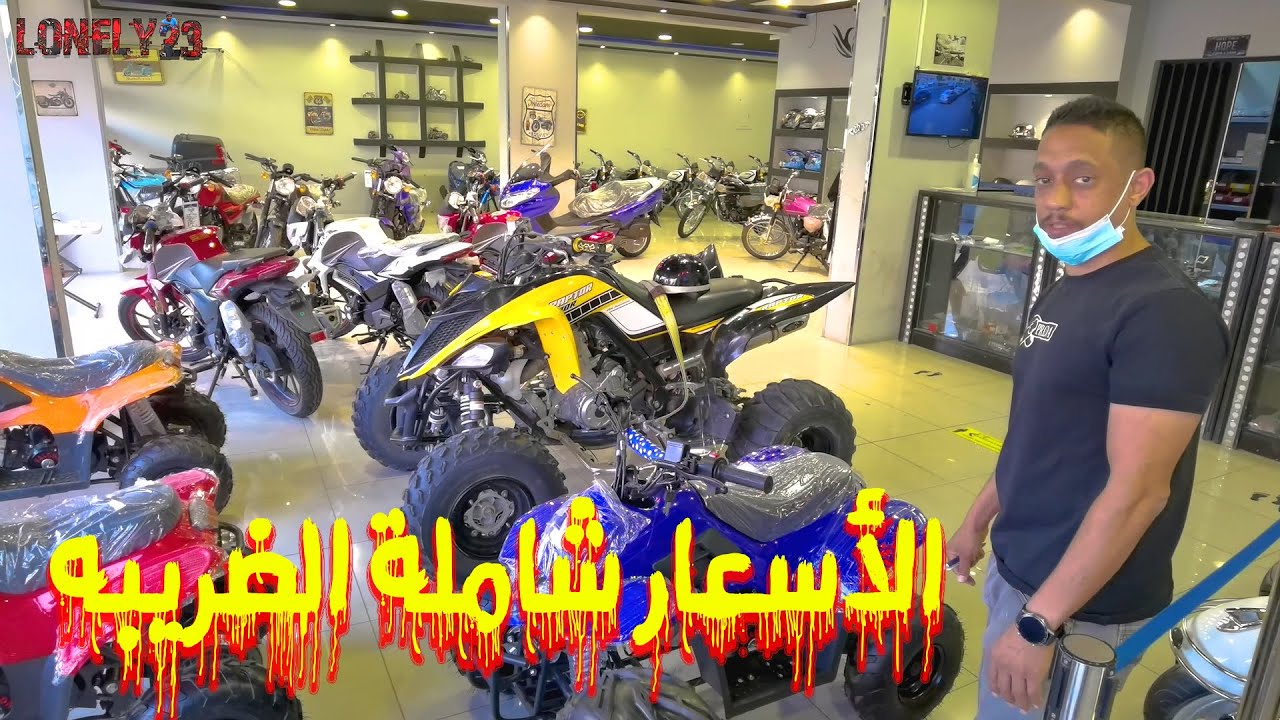 تغطية مؤسسة مهدي دراجة للدراجات النارية الوكيل الوحيد المعتمد (محل بومهدي المبرز)