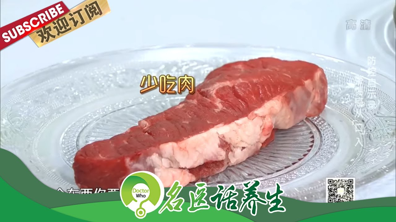 不良饮食习惯会致癌？教授教你怎么健康饮食、改变生活方式！|《名医话养生》Doctor's regimen 20200403【东方卫视官方频道】