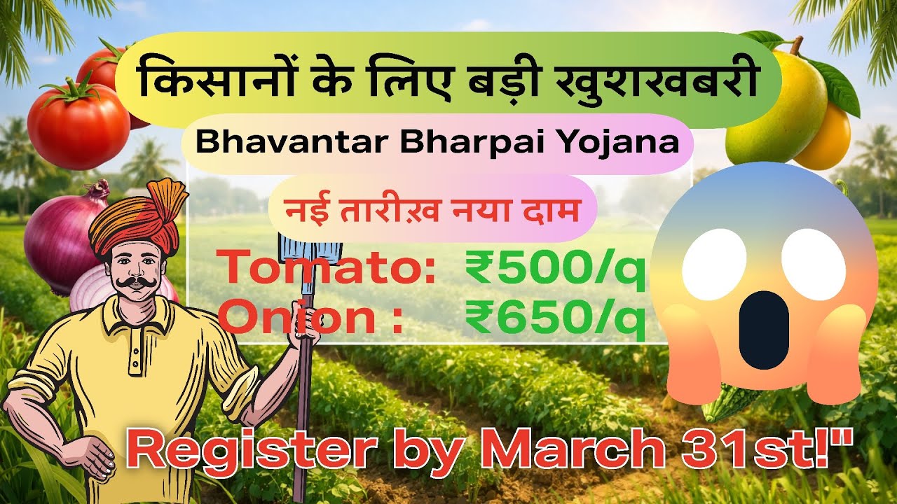 किसानों के लिए खुशखबरी! इन 10+ फसलों पर मिलेगी सरकारी भरपाई | नई लिस्ट जारी #CSC #KisanHelp