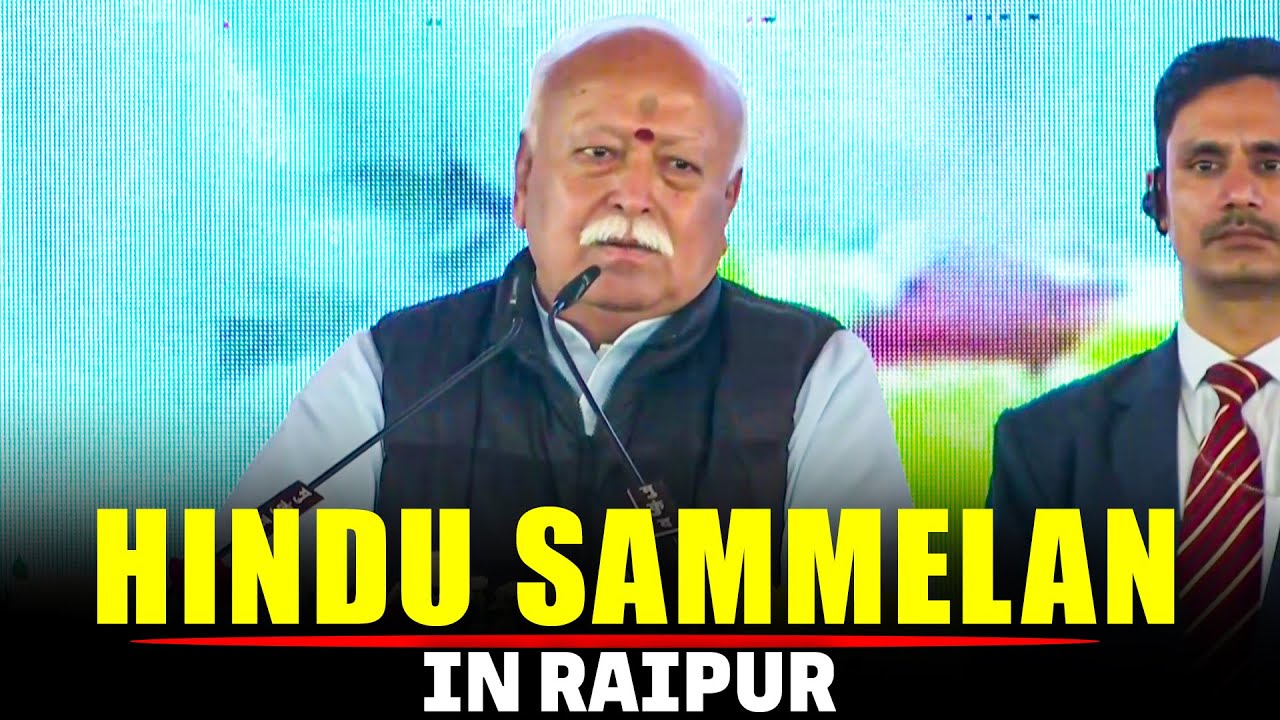 RSS Chief Mohan Bhagwat Addresses Hindu Sammelan in Raipur | Sanatan |India |Hindu Rashtra